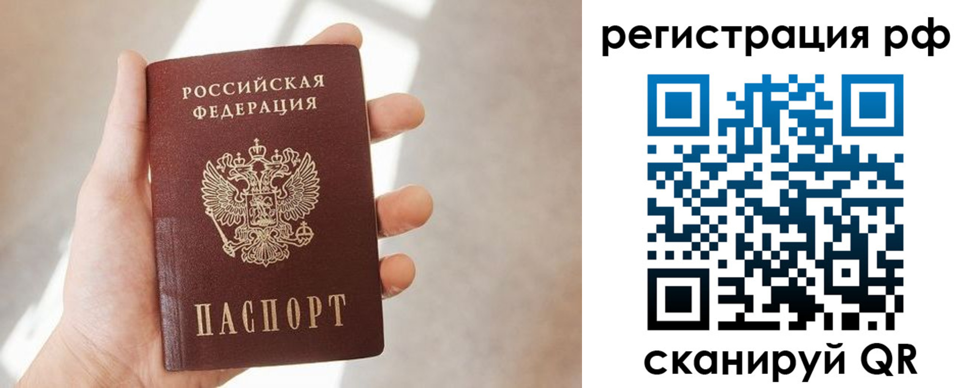 временная регистрация 2025 в Дегтярске