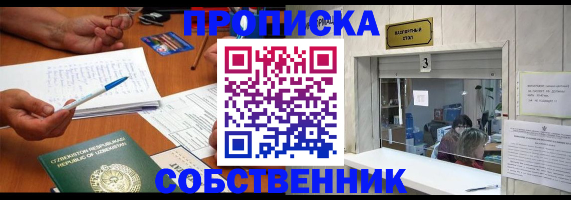 прописка для военкомата в Дегтярске