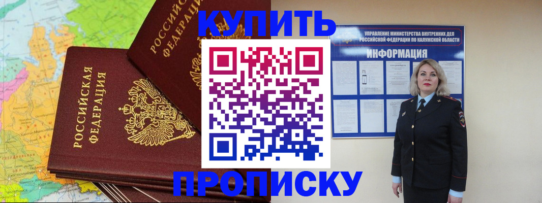 прописка ребенка в Дегтярске