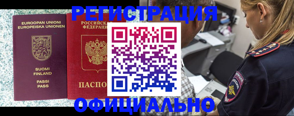 временная регистрация для школы в Дегтярске