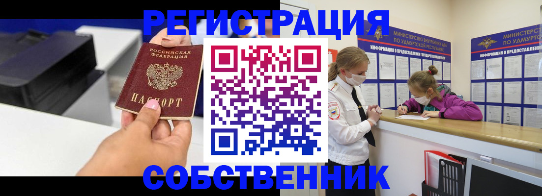 временная регистрация в квартире в Дегтярске