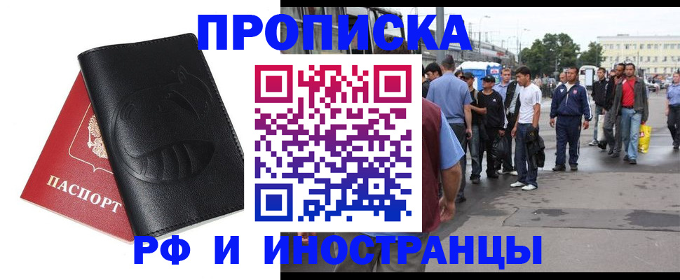 временная регистрация в Дегтярске