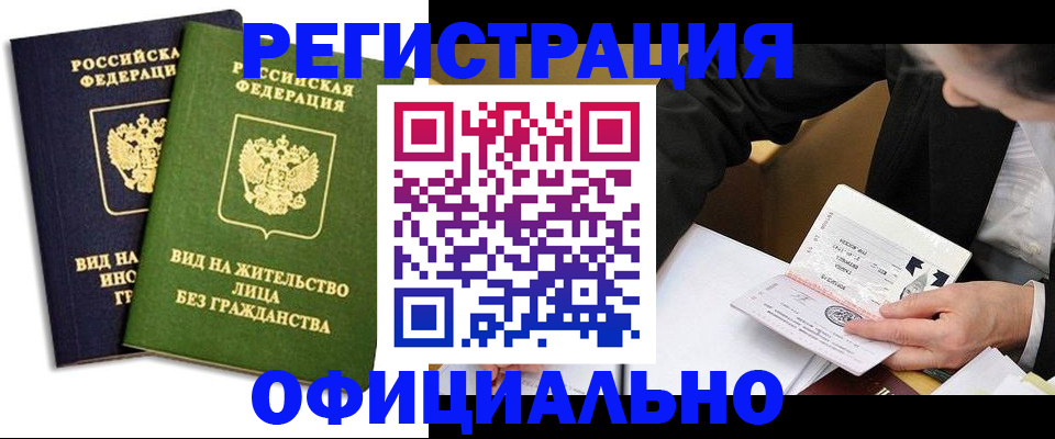 прописка в квартире в Дегтярске