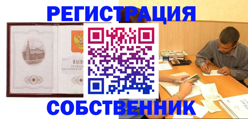 временная регистрация в Дегтярске