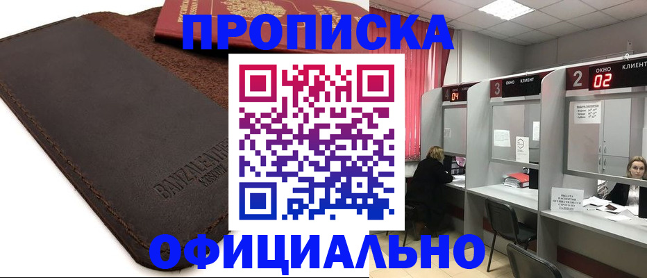 временная регистрация для школы в Дегтярске