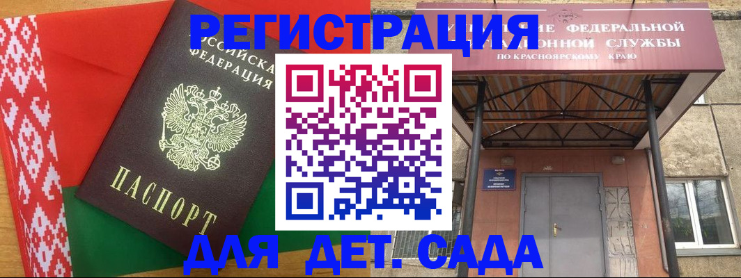 прописка ребенка в Дегтярске